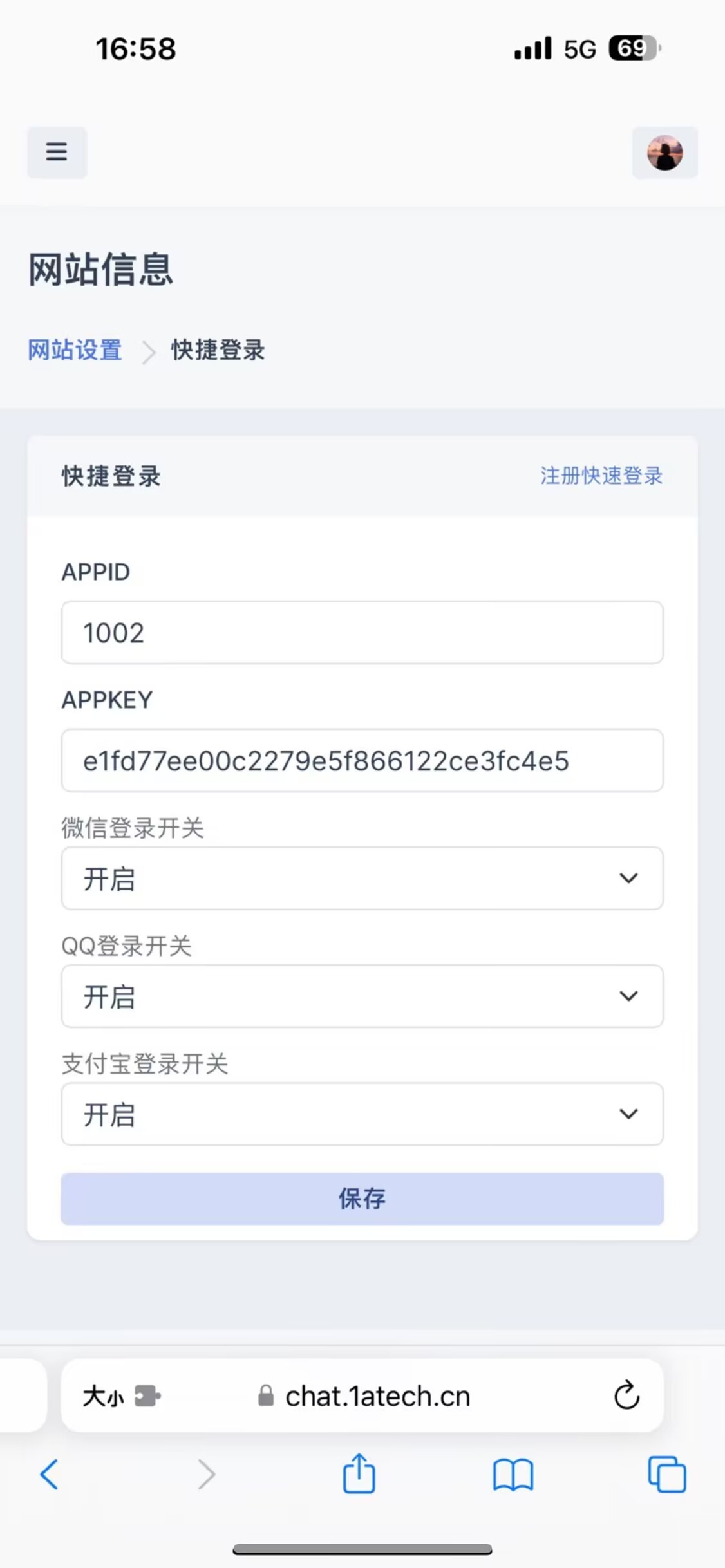 【千源源码】三百买的的ChatGPT 商业版php源码去授权去加密