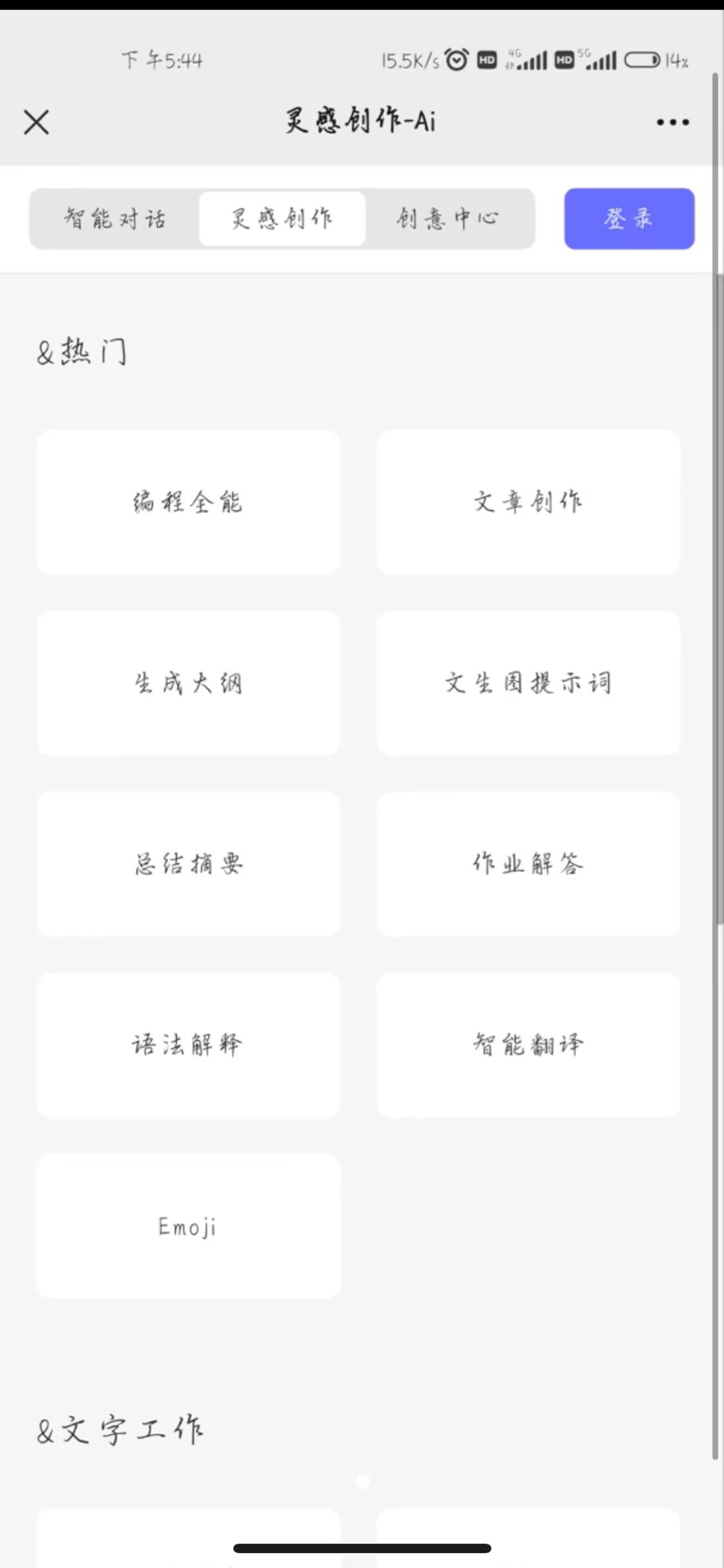 【千源源码】chatgpt 包括web端和小程序端