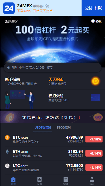 【千源源码】24mex/区块链交易所/BTC币安火币合约/杠杆/法币/OTC/数字资产交易