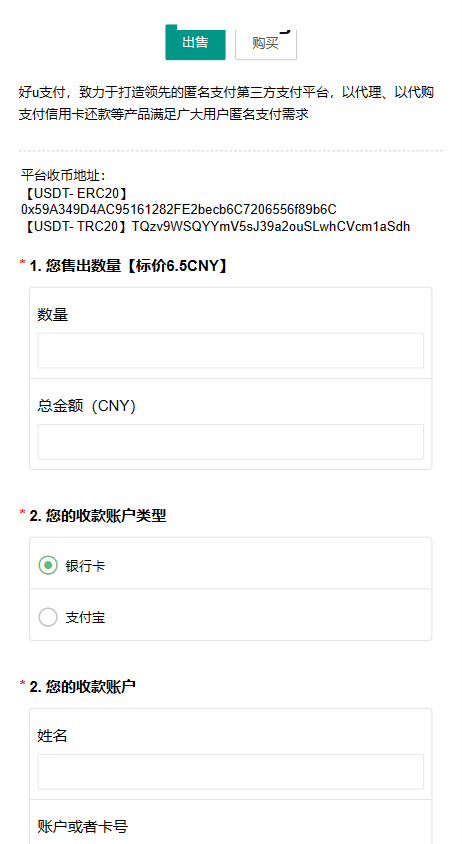 【千源源码】 otc承兑平台