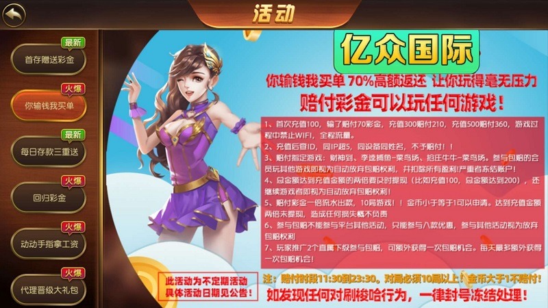 【千源源码】全新二次开发万利棋牌系统（亿众国际）免服务号+免openinstall