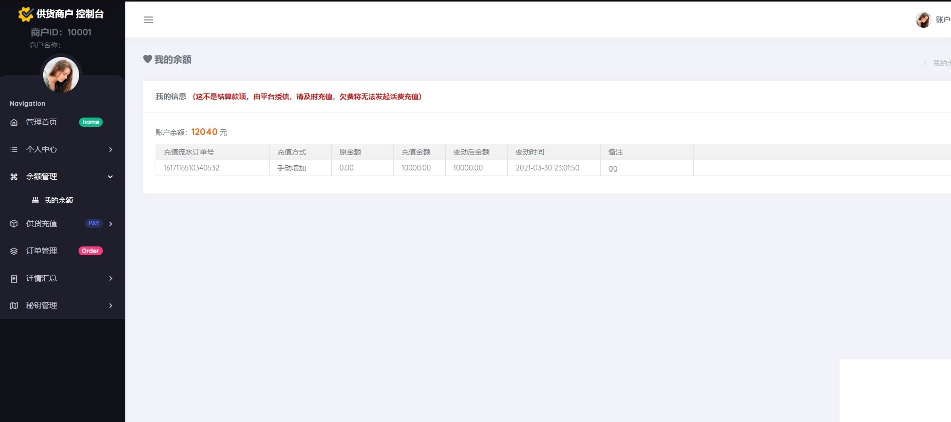 【千源源码】京东话费直充系统——轻松充值移动、联通、电信三大运营商的通话套餐