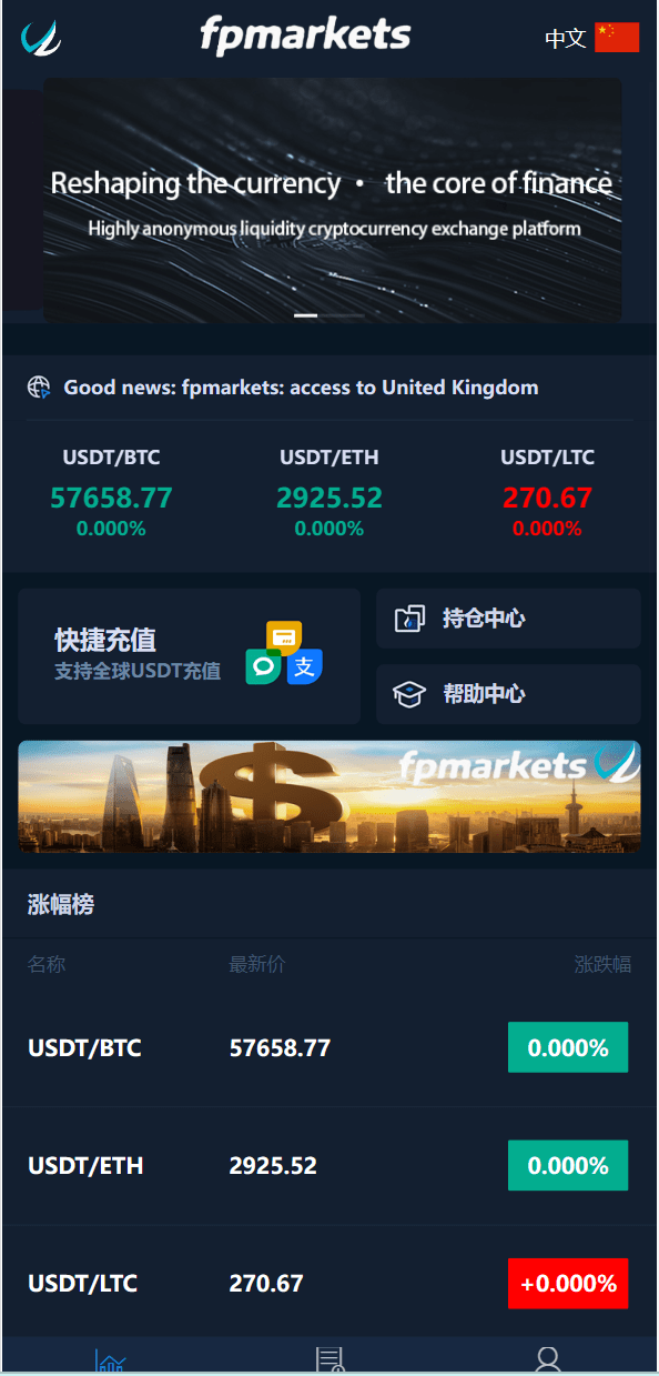 【千源源码】智汇微交易所修改版