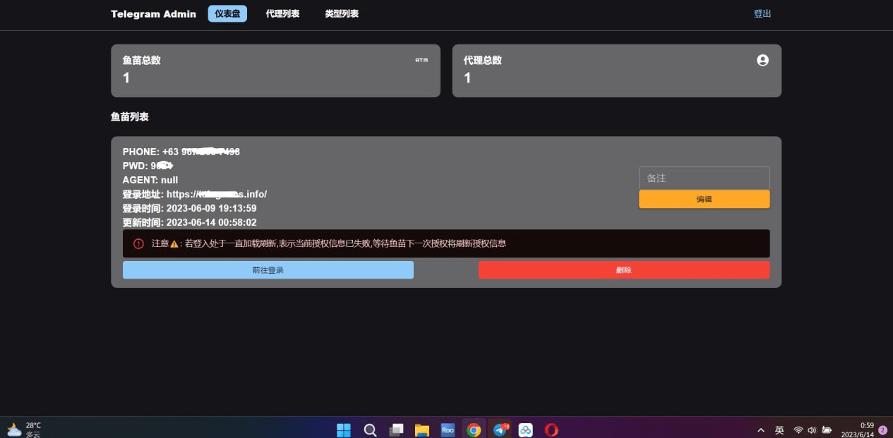 【千源源码】Telegram网页版飞机盗号源码