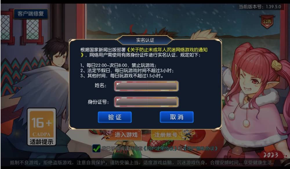 【千源源码】 真勇闯阿拉德之怒二觉三觉版本经典3D横版闯关格斗手游-2023年3月7日最新打包liunx服务端源码视频架设教程-完善运营后台-附带完整表格-苹果ios安卓双端版本！