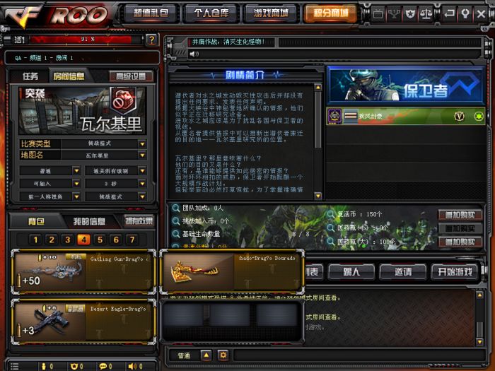 【千源源码】 喜爱福CF2.0完整服务端和客户端安装指南_支持局域网和外网联机