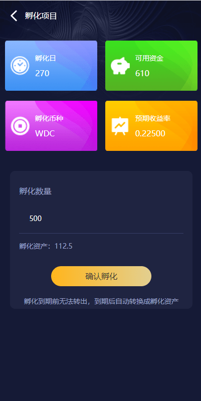 【千源源码】区块链理财虚拟币养成算力节点可调节