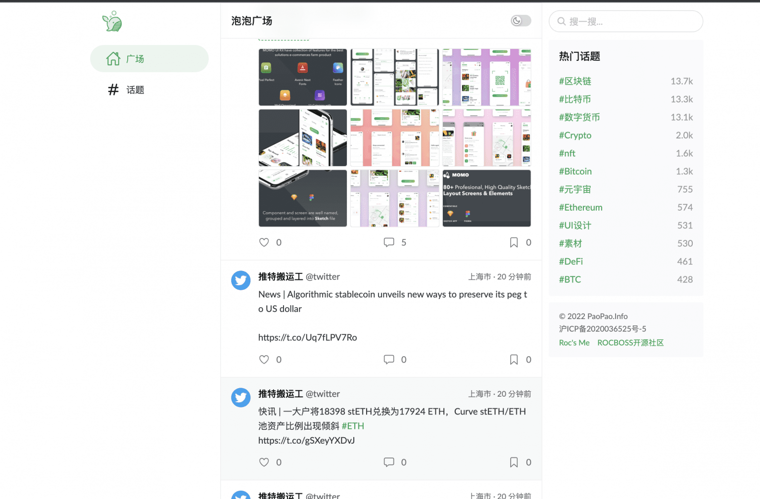 【千源源码】PaoPao泡泡清新文艺的微社区系统源码+搭建教程