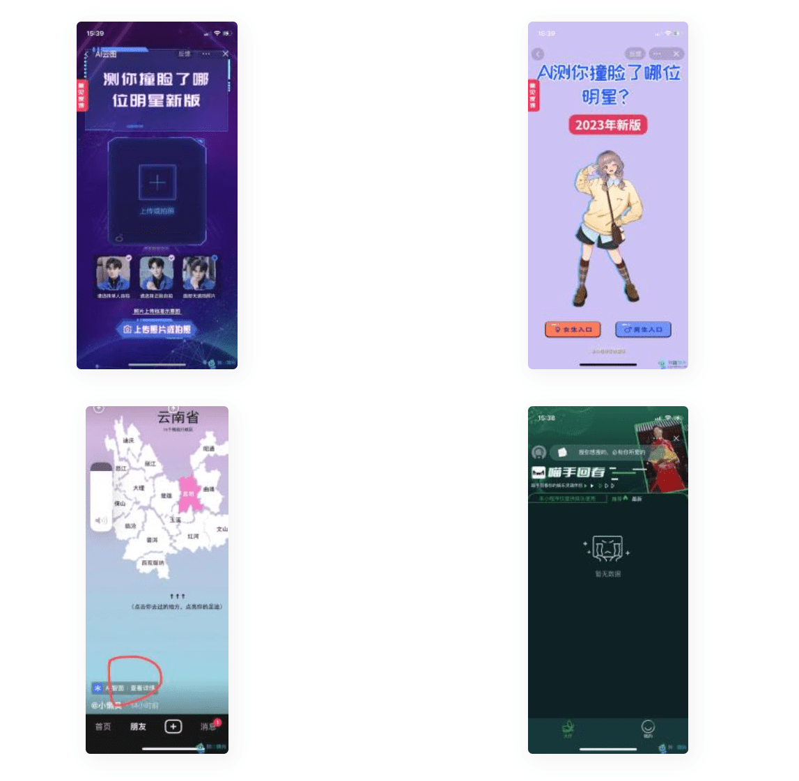 【千源源码】 某音上很火的娱乐测评小程序源码