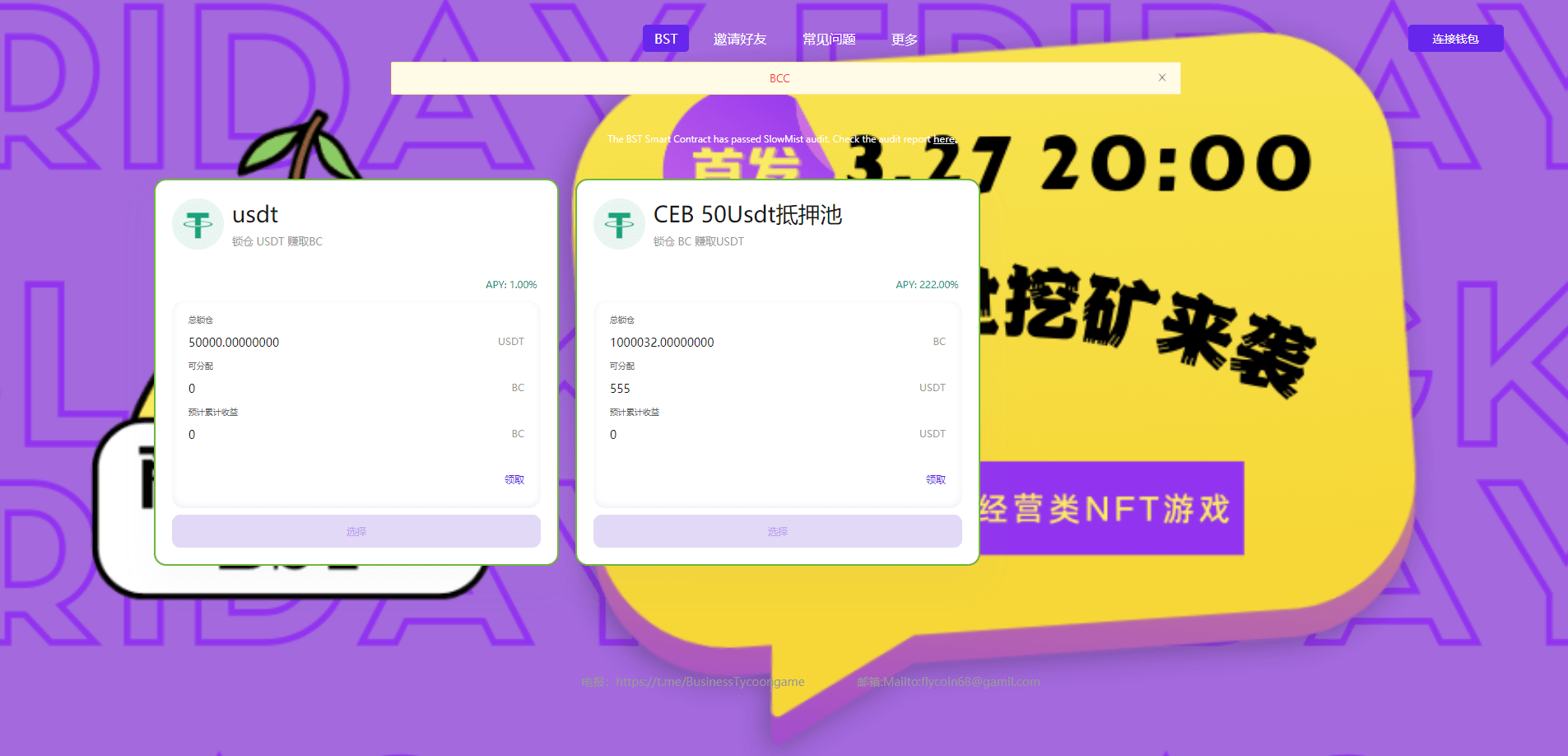 【千源源码】TRX区块链质押挖矿/trx波场空投代币源码