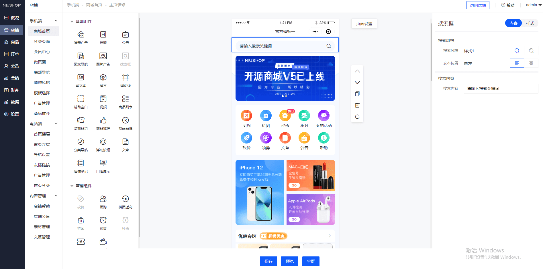 【千源源码】ThinkPHP6 开发的完善的多端商城系统（网页+小程序+H5）