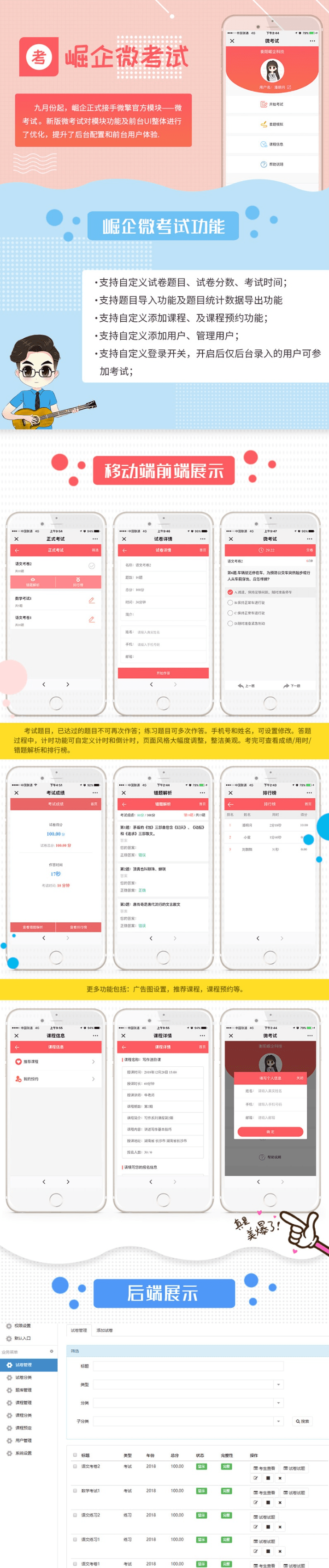 【千源源码】考试系统源码 在线考试网站源码 支持自定义试卷题目 试卷分数 考试时间 题目导入