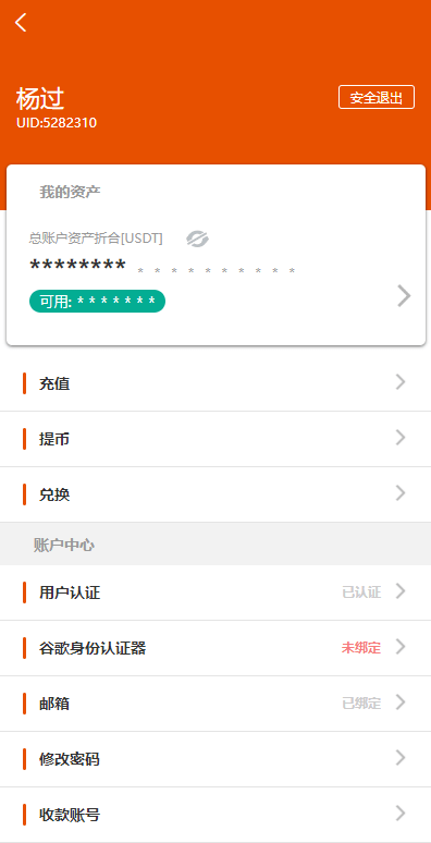 【千源源码】java交易所源码【编译版】