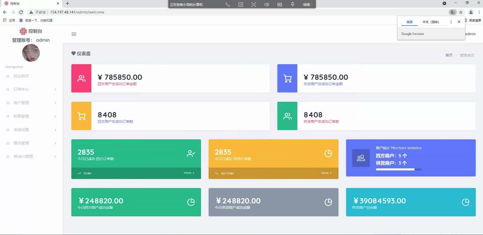 【千源源码】话费充值系统源码 话费直充系统源码 快充慢充系统源码 话费直充源码