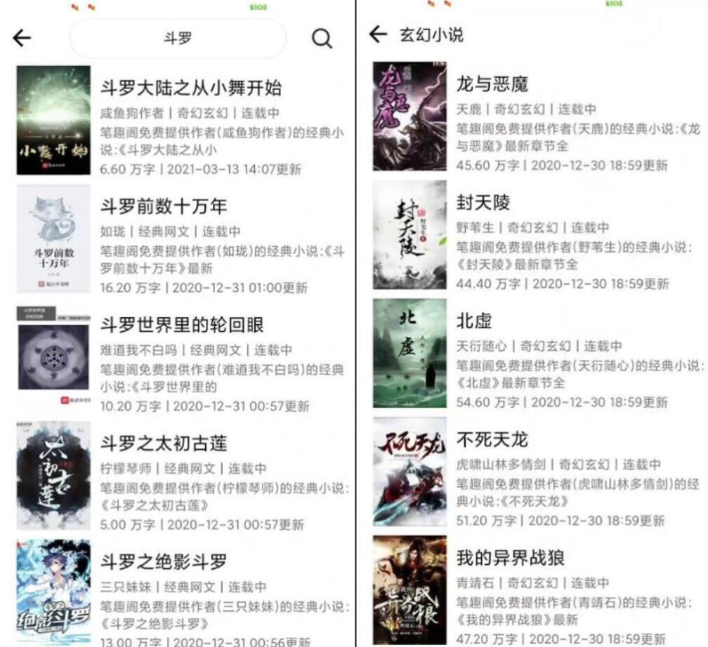 【千源源码】运营版小说APP源码 小说网站源码 自带在线采集功能