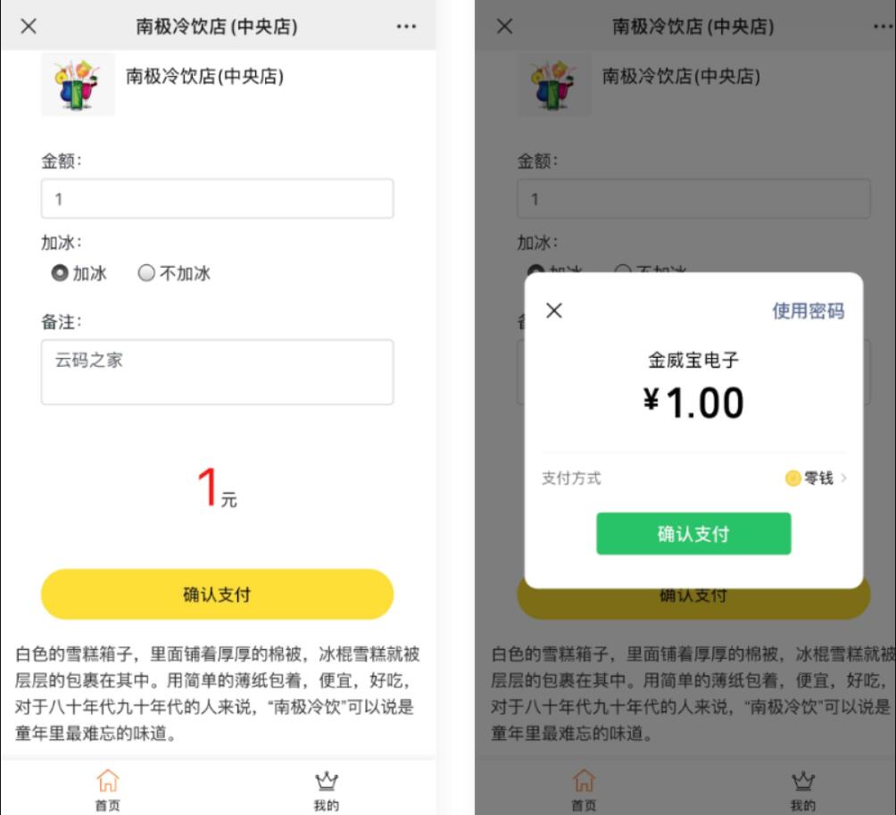 【千源源码】PHP源码 微信支付收银台源码 微信支付商家PHP源码 微信支付扫码付款 商家收银台