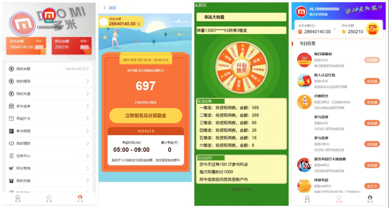 【千源源码】区块链投资理财源码 运动步数奖励系统源码 早起打卡奖励源码 免签约支付接口 定投