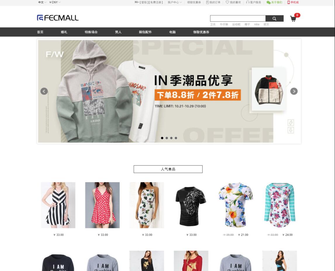 【千源源码】开源免费 Fecbbc商城系统源码 多商户购物商城系统 多商户商城平台源码