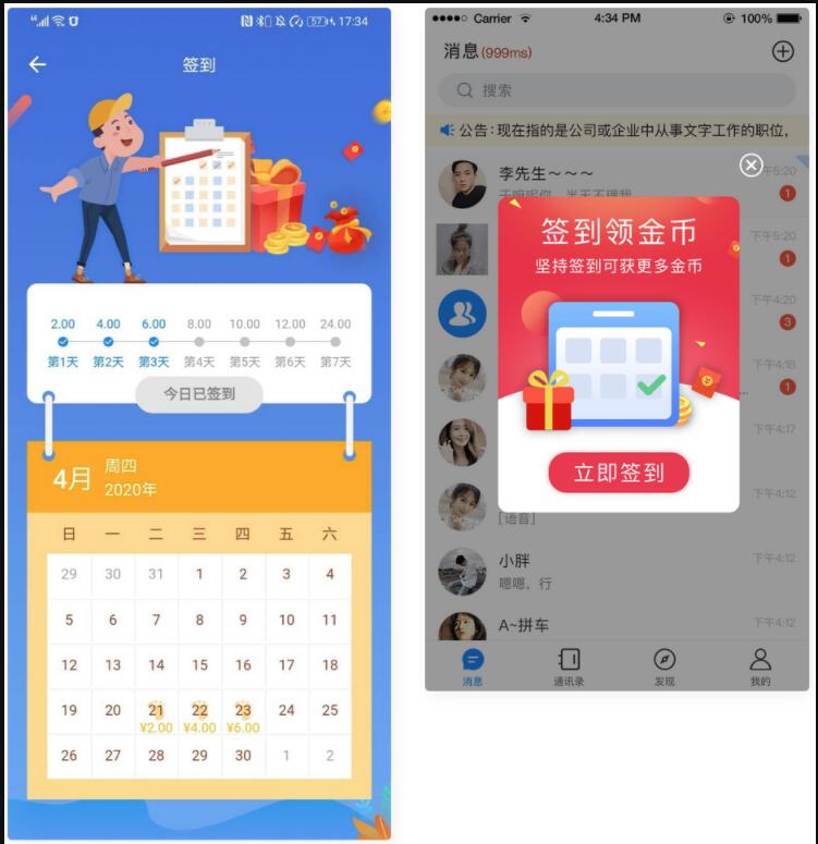 【千源源码】IM即时聊天通讯系统源码 通讯聊天系统源码 移动社交 企业办公 多功能业务产品