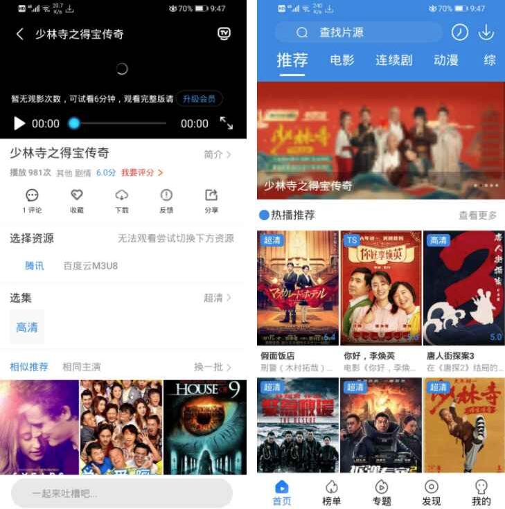 【千源源码】Java萝卜影视4.0.5源码：完美修复的影视网站源码，提供完整功能版本视频影视网站源码 视频影视APP源码 萝卜影视系统源码