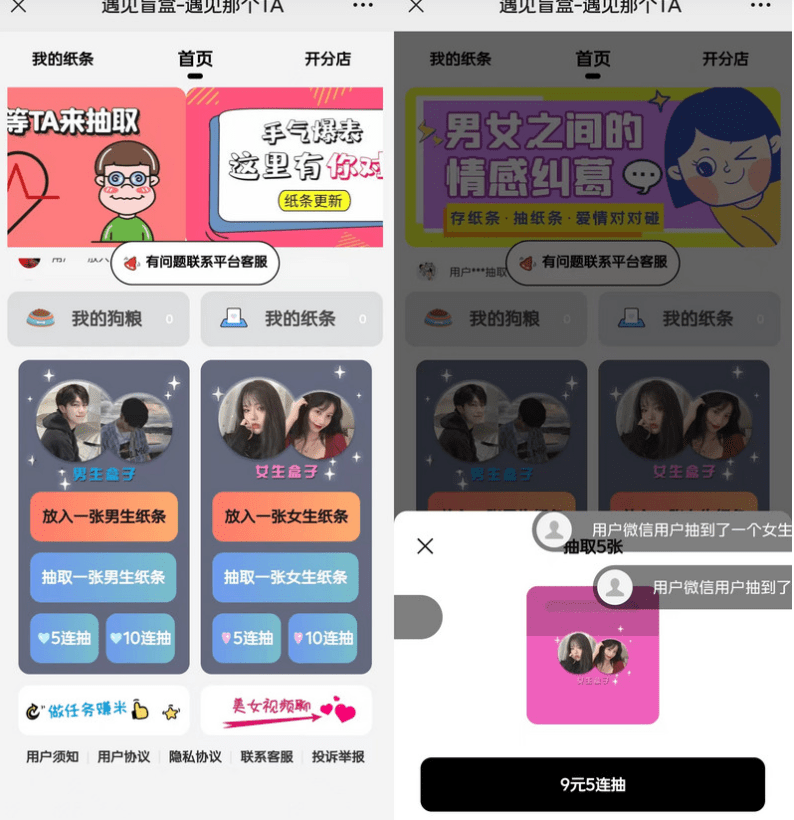 【千源源码】交友盲盒公众号版整理，全新源码修复iOS定位、新增自定义搜索框抽取