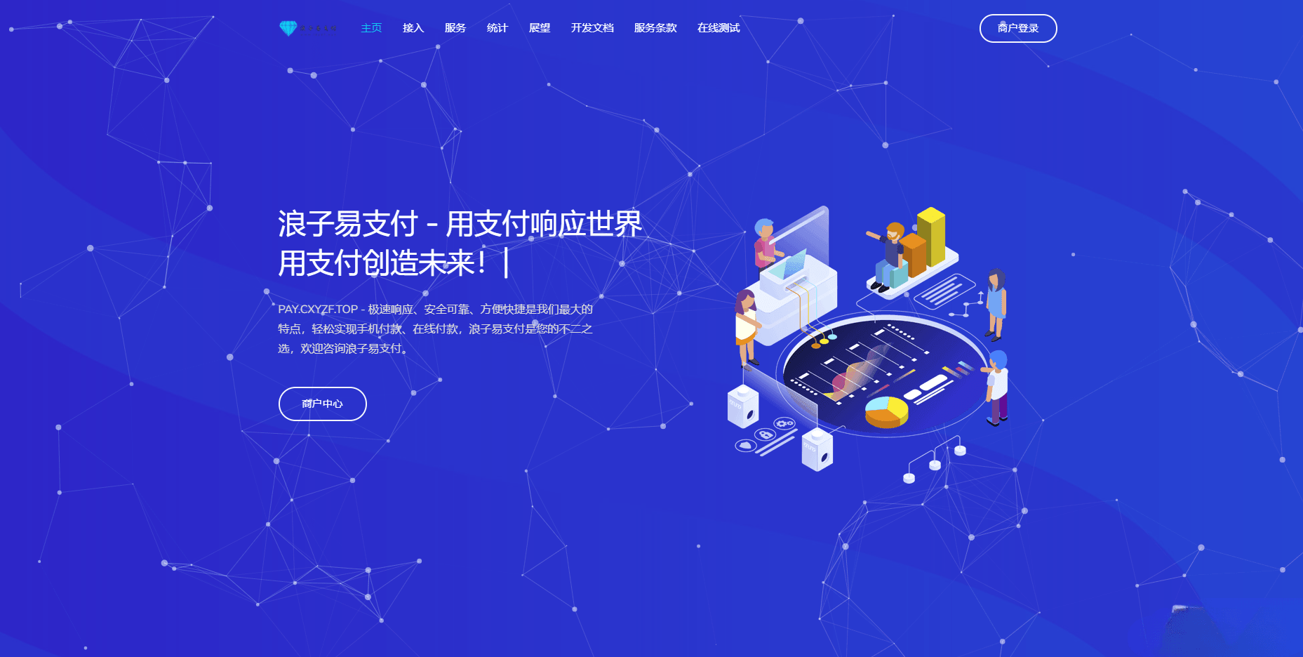 【千源源码】浪子易支付更新版-支持多客服轮询