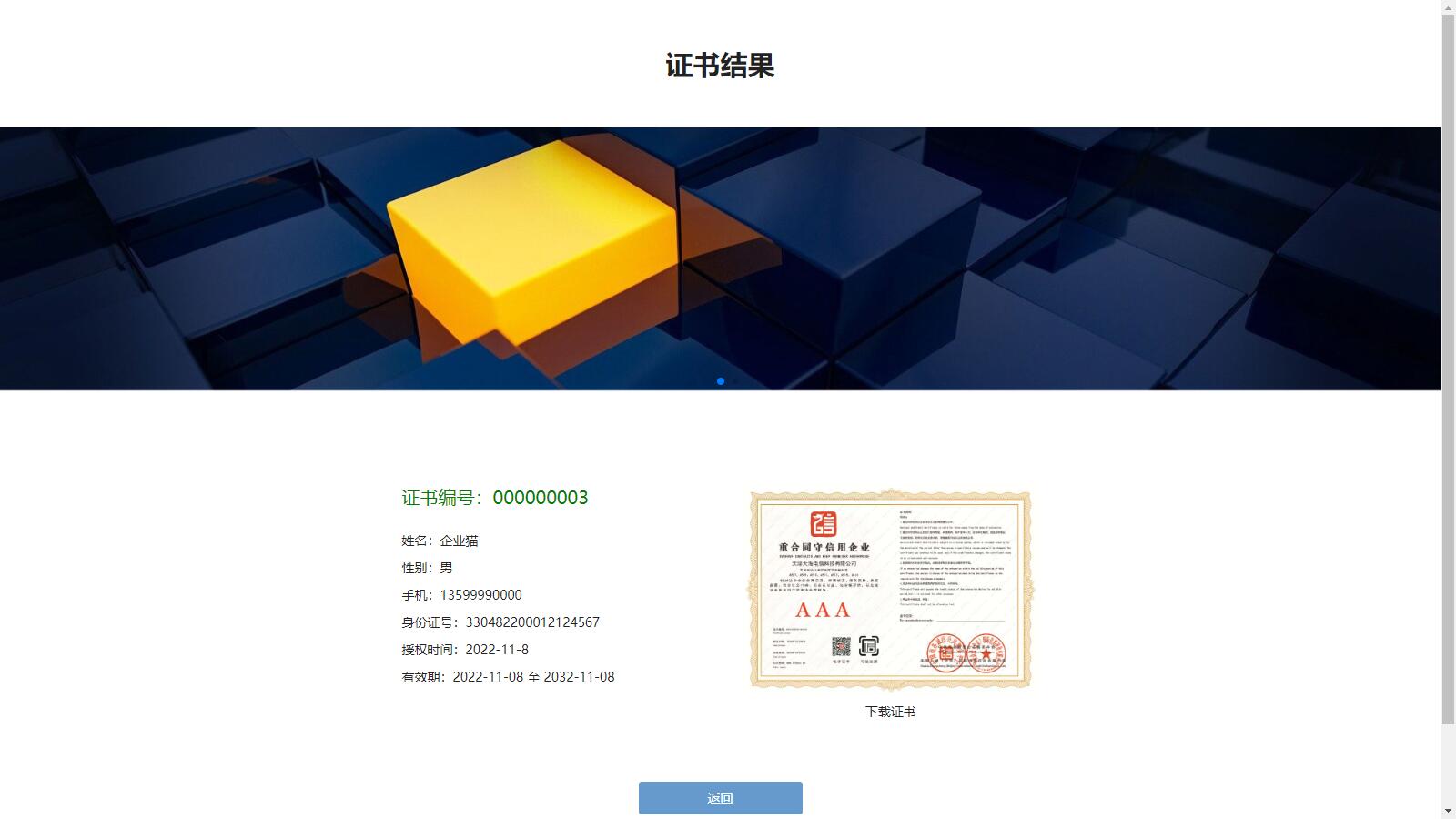 【千源源码】pbootcms证书查询系统网站系统源码