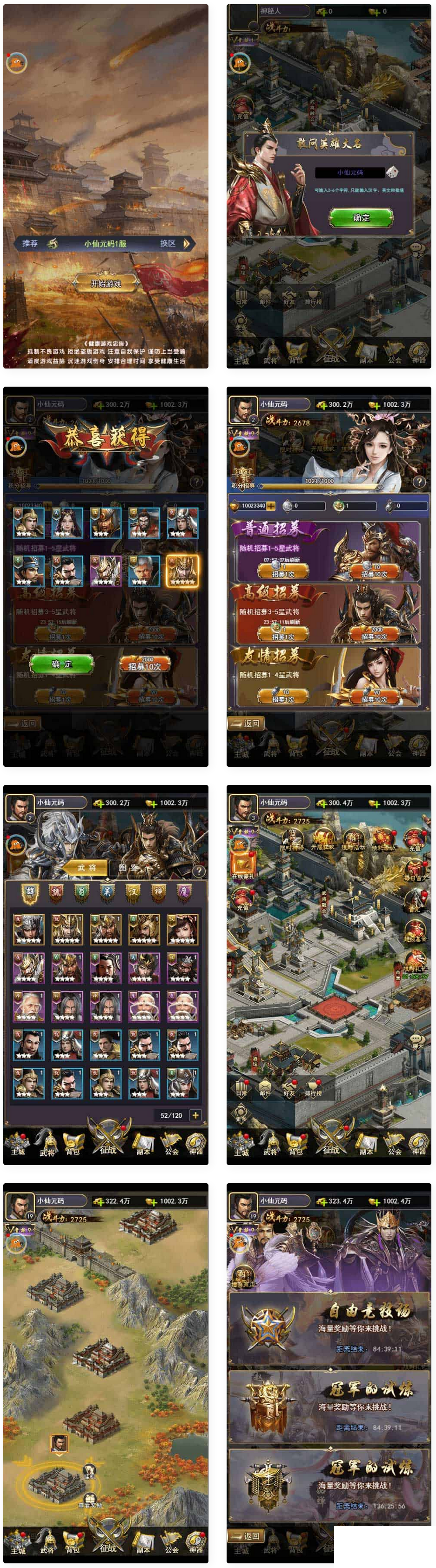 【千源源码】 放置三国H5_三网H5卡牌回合制放置三国H5_WIN学习手工端