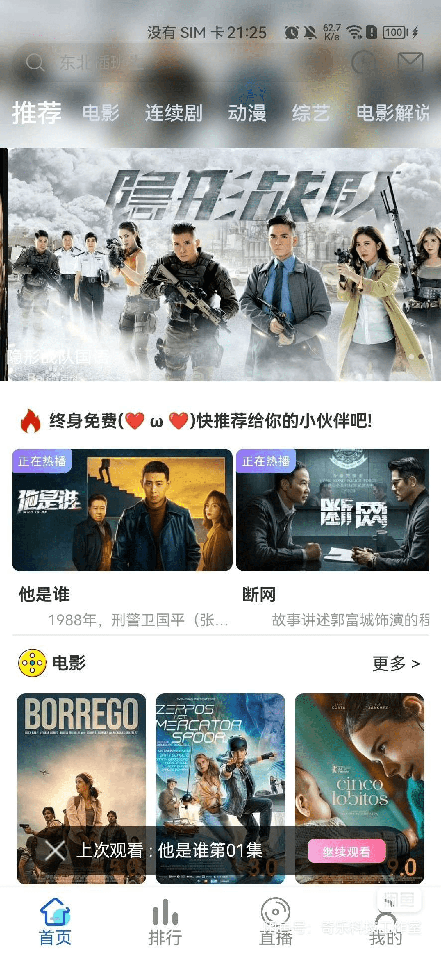 【千源源码】新版绿豆视频APP视频6.1插件版反编译指南及教程