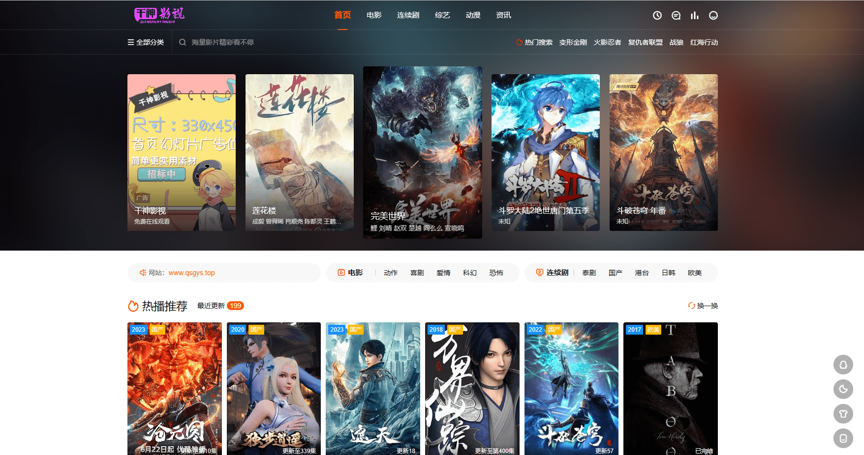 【千源源码】苹果CMS影视模板：海螺模版V20修复版，广告代码添加与优化