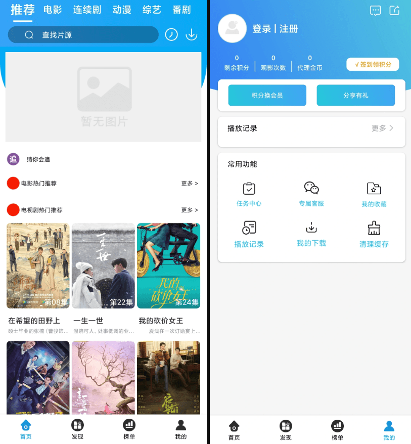 【千源源码】苹果CMS与原生Java白菜影视App源码分享-高效对接指南
