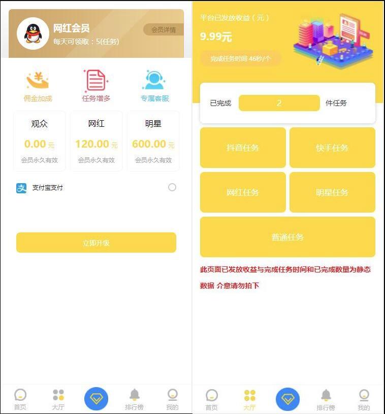 【千源源码】点赞抖音分享源码 抖音快手点赞任务平台源码 短视频点赞平台源码 点赞任务平台源码