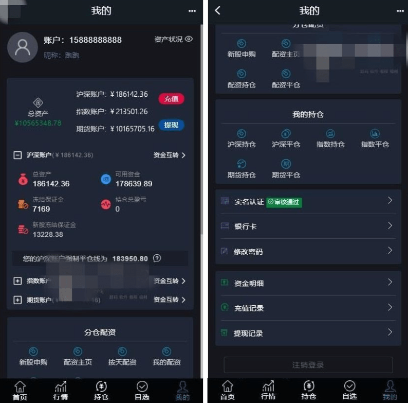 【千源源码】3.0新股申购功能+独立管理后台+实时分时线和K线/配资系统源码