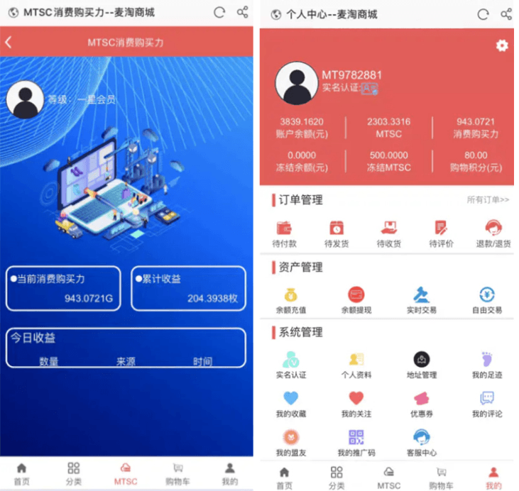 【千源源码】麦淘商城系统源码 | 提供完整可定制的电商解决方案