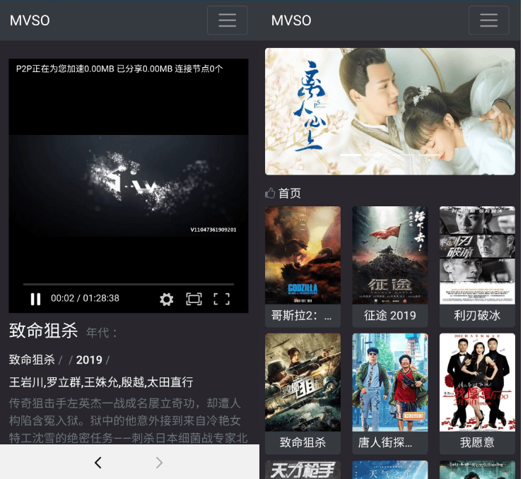 【千源源码】MVSO影视程序，精简UI设计，优化超强SEO能力
