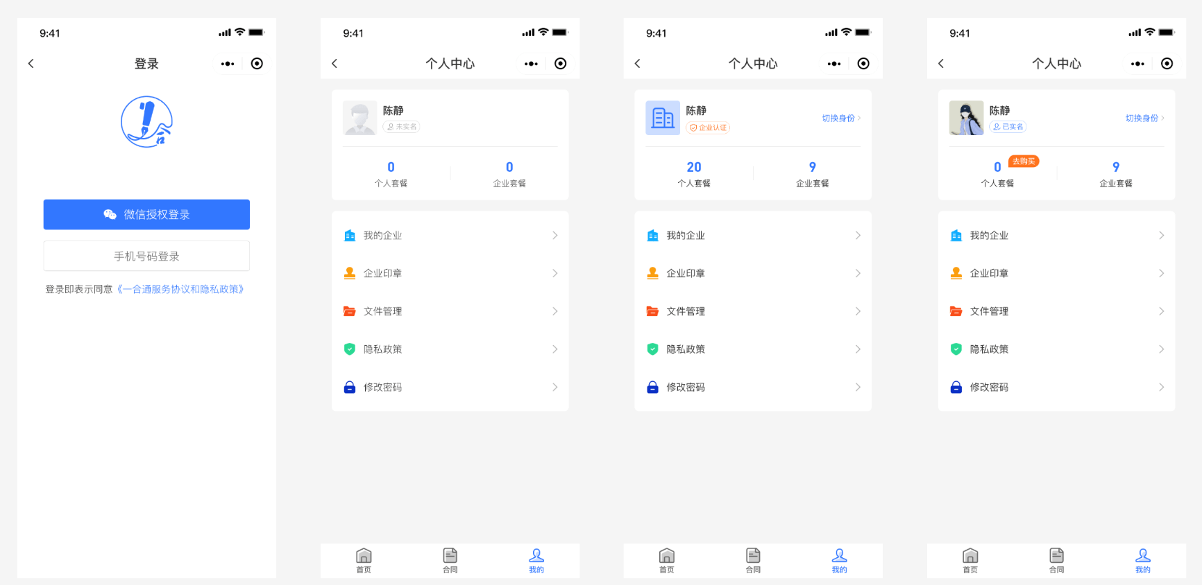 【千源源码】电子合同签署平台小程序源码 在线签署电子合同小程序源码 合同在线签署源码 开源