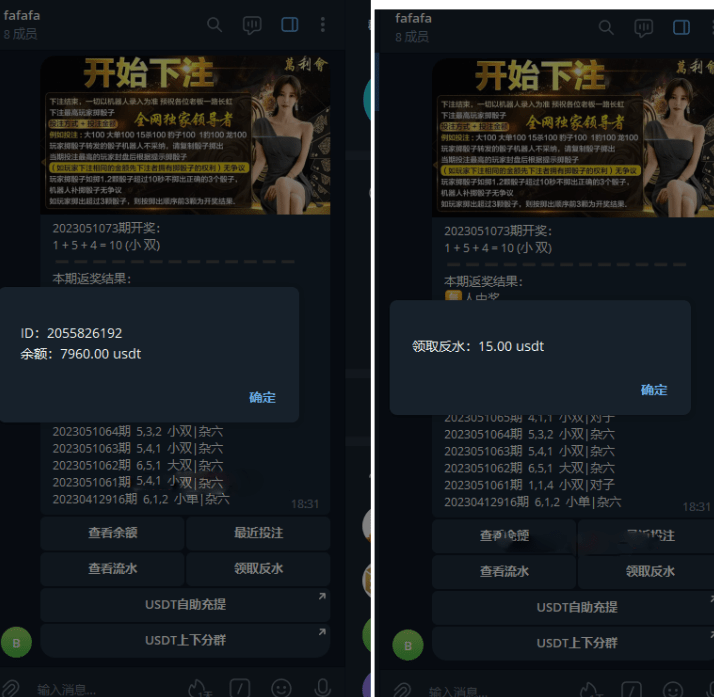 【千源源码】 TG筛子,tg骰子,tg快3游戏源码