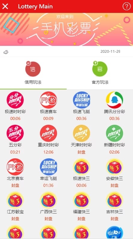 【代售】精仿IG彩/信用盘/API线路输出/独立商户/独立代理/带教程修复好 完整的