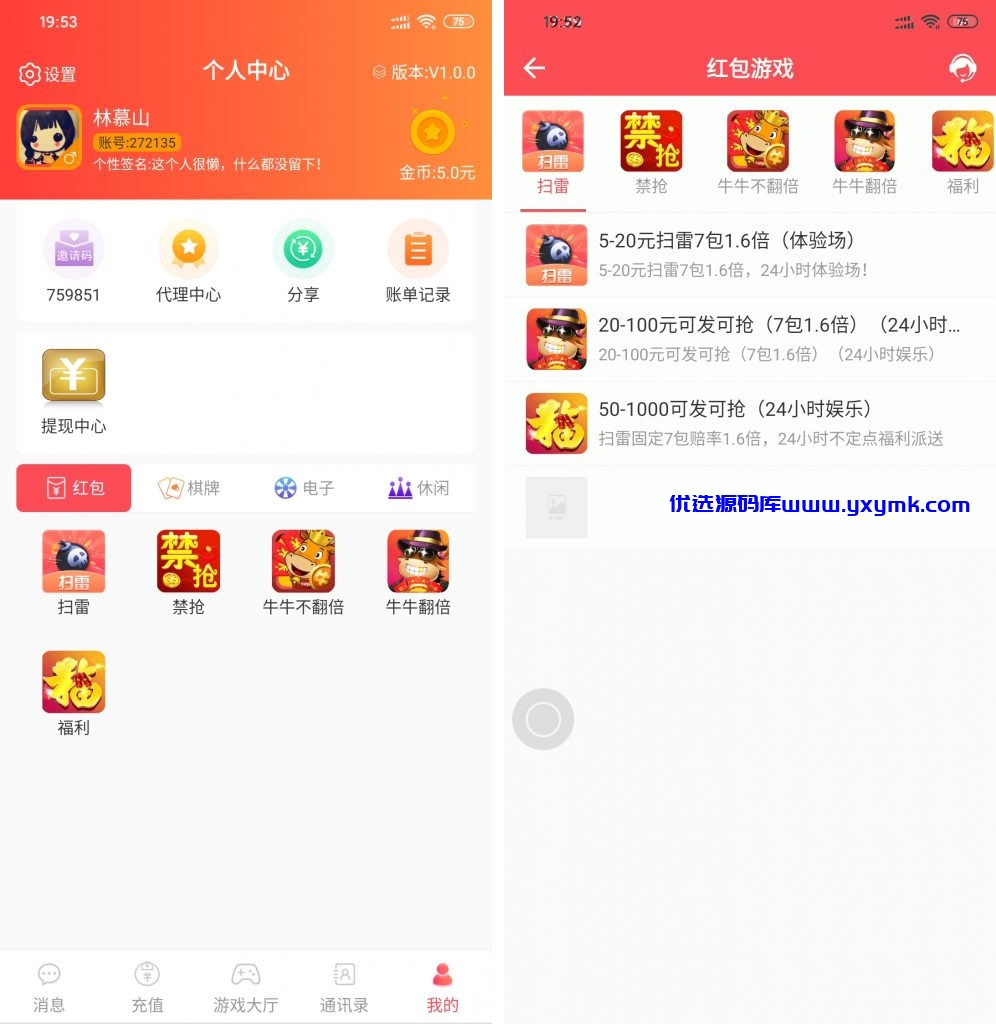 【千源源码】【两套红包扫雷源码】92app版红包扫雷游戏+对接娱乐城视讯 齐天大圣红包扫雷接龙禁抢修复版源码