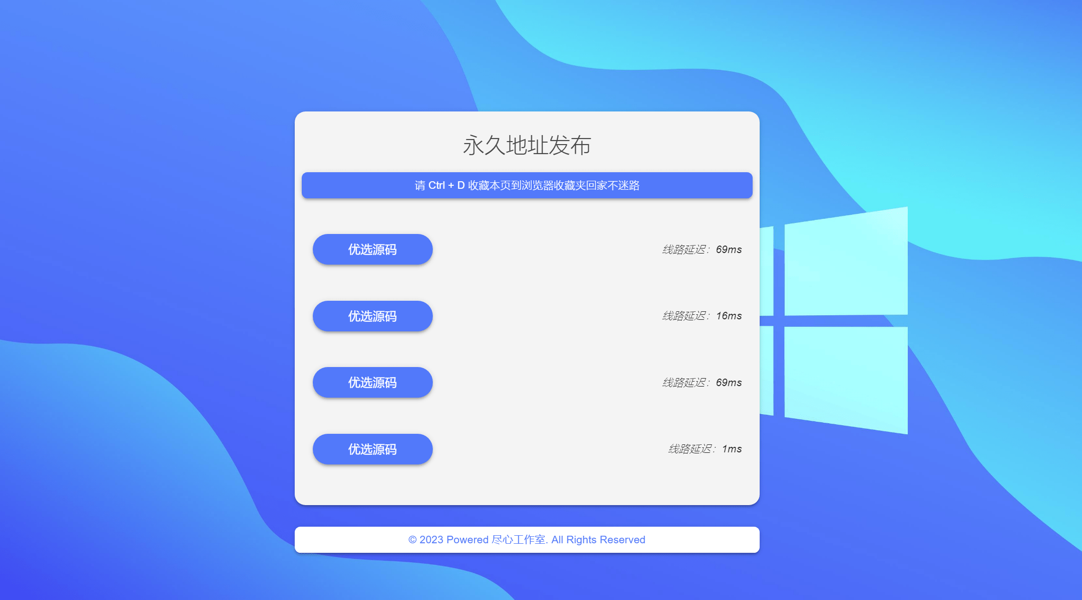 【千源源码】 自适应清新网址导航网站发布页单页网页模板html静态无后台源码