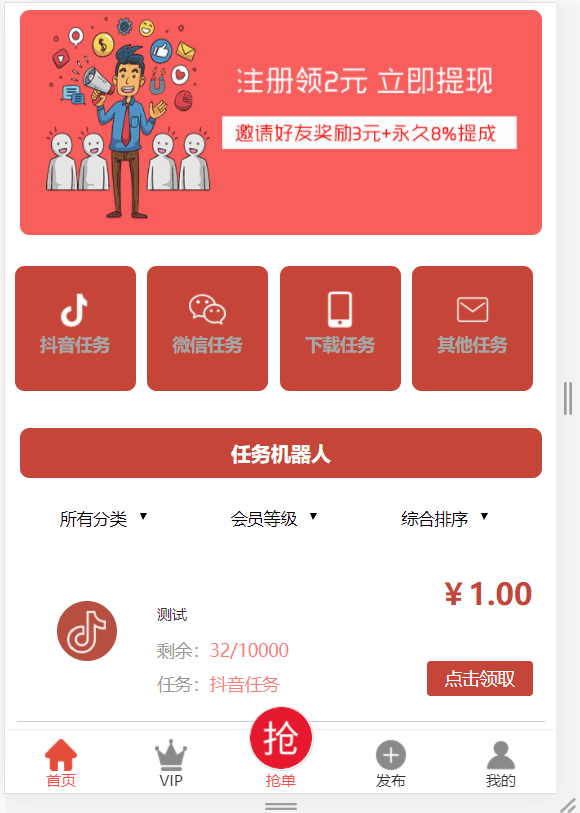 【千源源码】【已测试】全新抖音点赞任务平台运营级源码 代理全自动任务会员制度自动接单