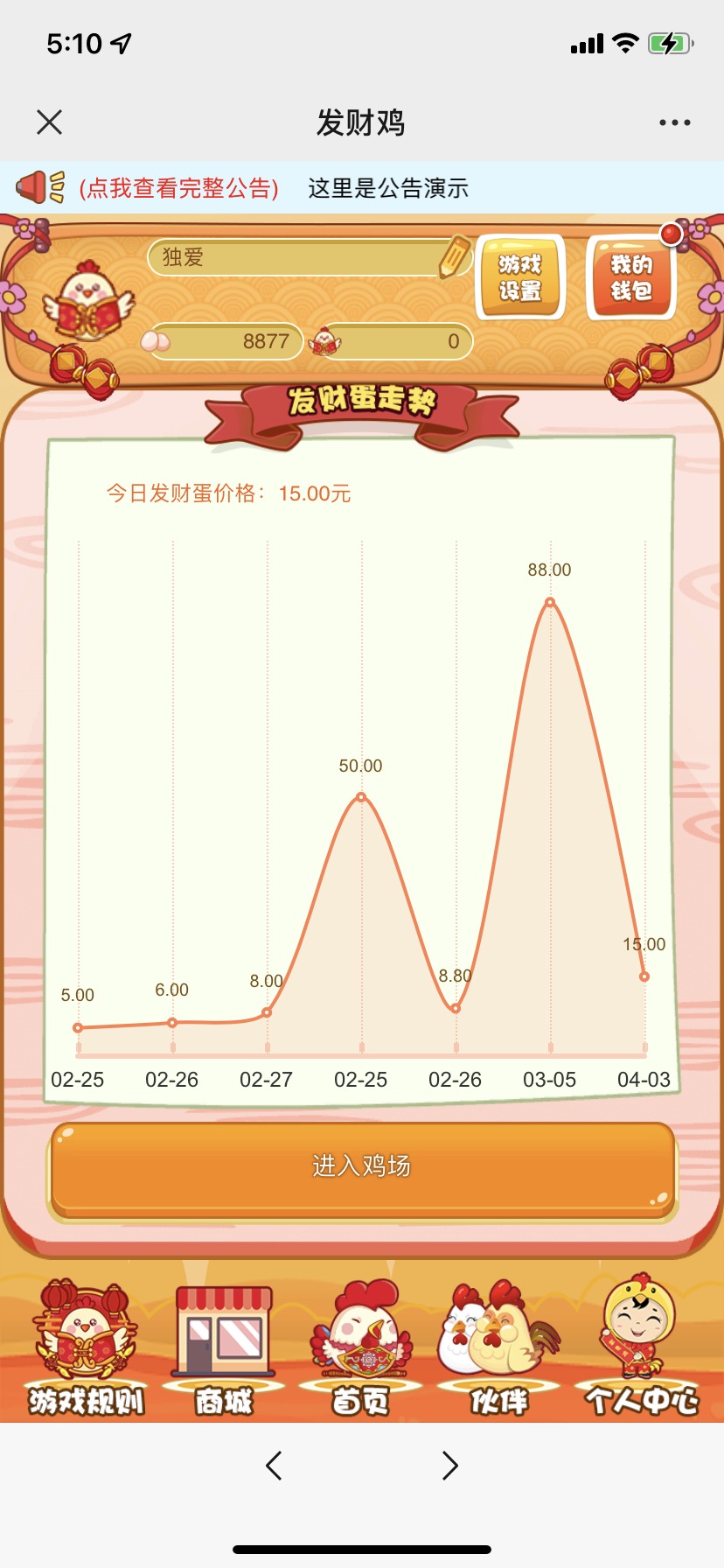 【千源源码】H5农场牧场养殖鸡蛋理财鸡游戏运营源码，发财鸡搭建教程