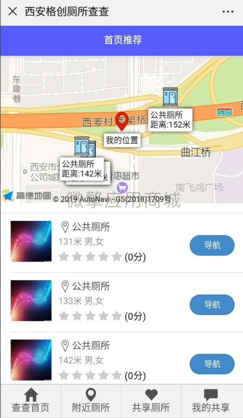 【千源源码】全新WC厕所查查v1.0.4小程序源码，便捷共享厕所在线查询系统