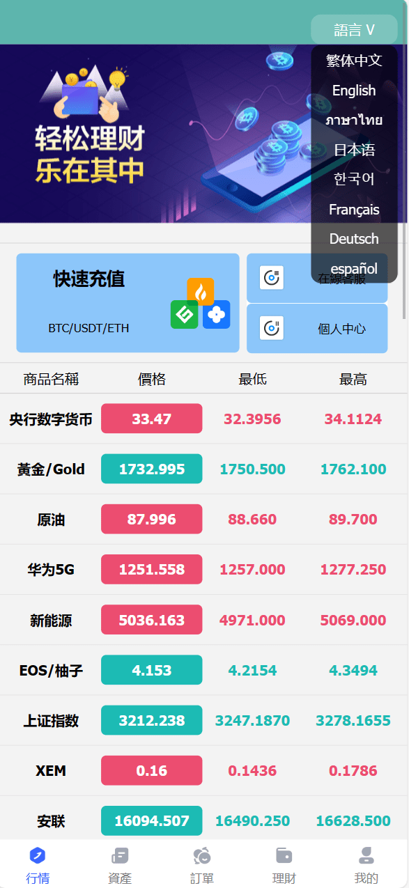 【代售】交易所矿机