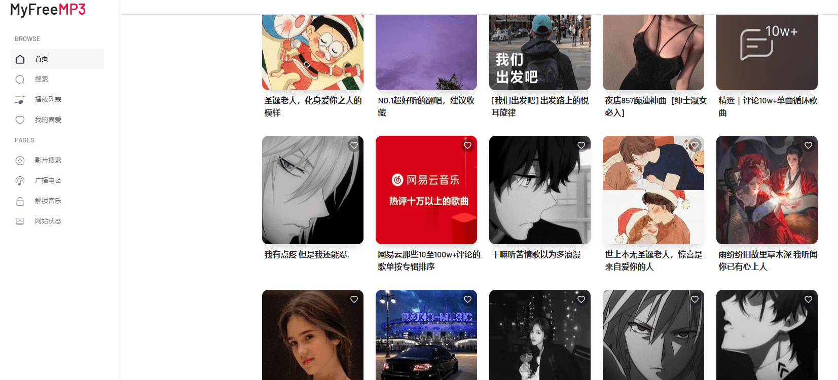 【千源源码】扣扣QQ领赞网 – PHP网站源码下载