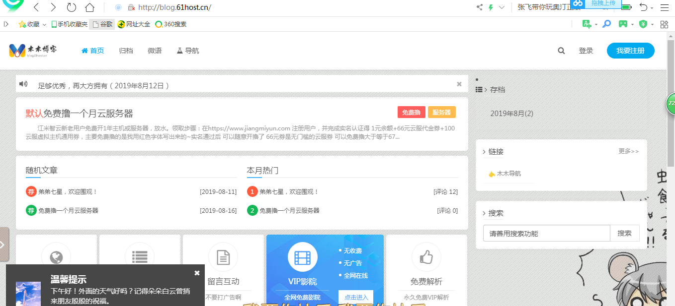 【千源源码】Emlog博客模板fee附加插件全集，丰富功能更多选择