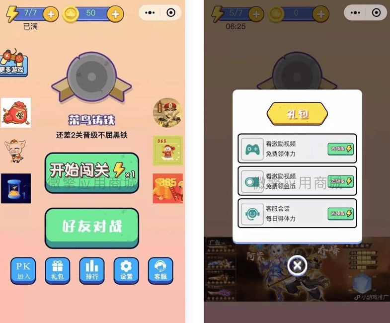 【千源源码】微信小程序游戏-一起来找茬丨找不同小程序，挑战视力与注意力的益智游戏！
