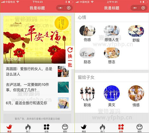 【千源源码】老年图文定制小程序3.8.0开源+前端—个性化定制服务