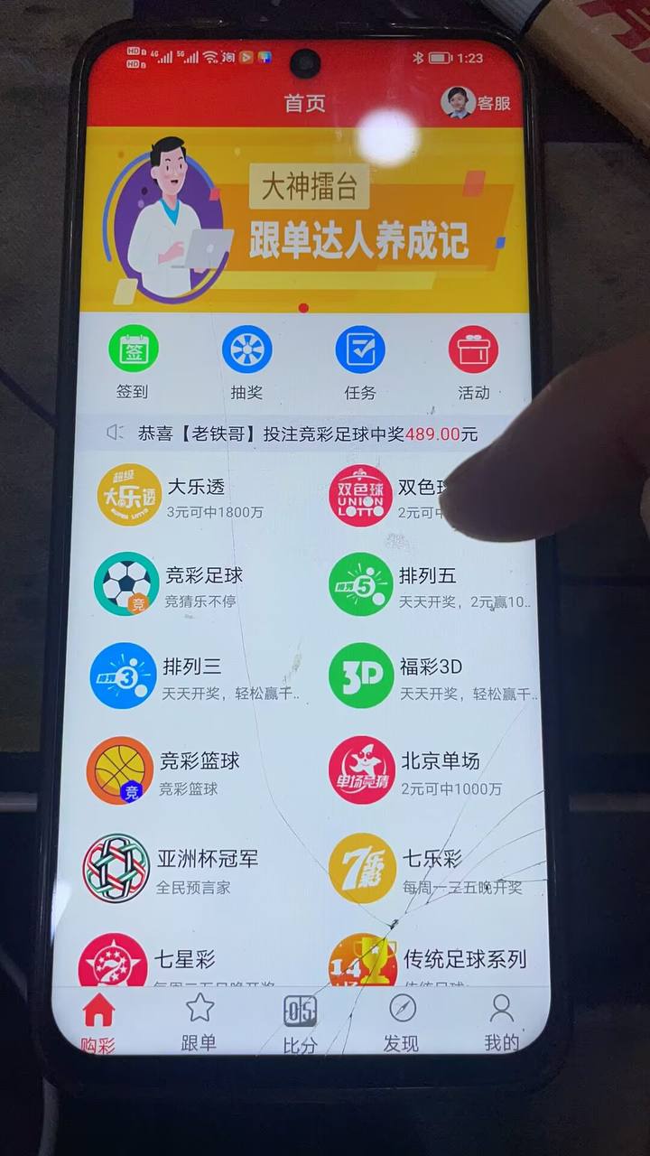 【代售】福利体彩体育赛事竟彩原生双端app源码完整版本