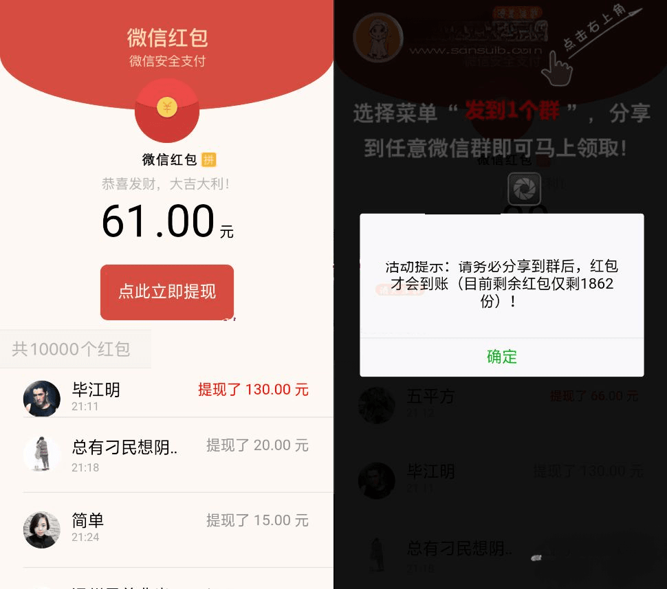【千源源码】微信强制分享红包裂变系统源码